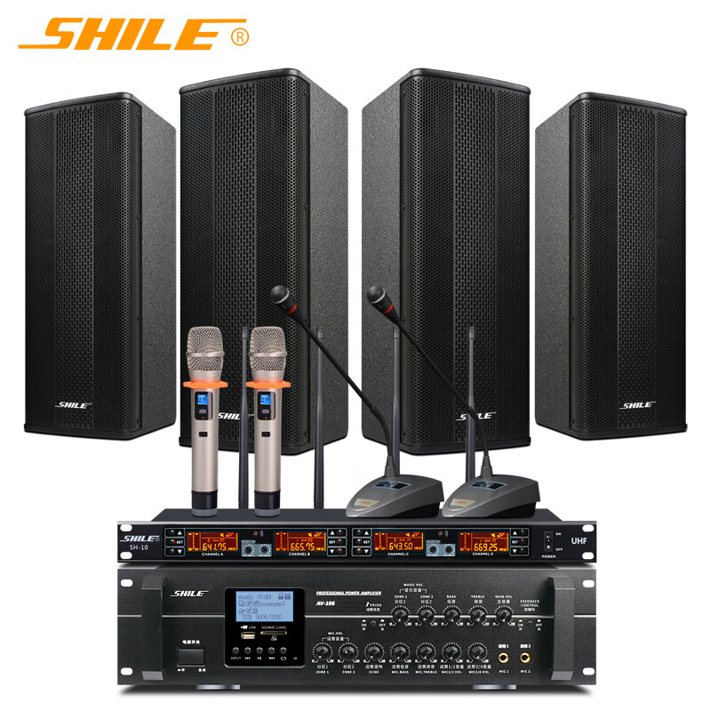 SHILE/狮乐 AV106+BX404+SH10功放音箱无线话筒组合会议壁挂音响