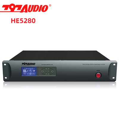 797audio HE5280会议系统主机军网政府北京797AUDIOHE5281 HE5282