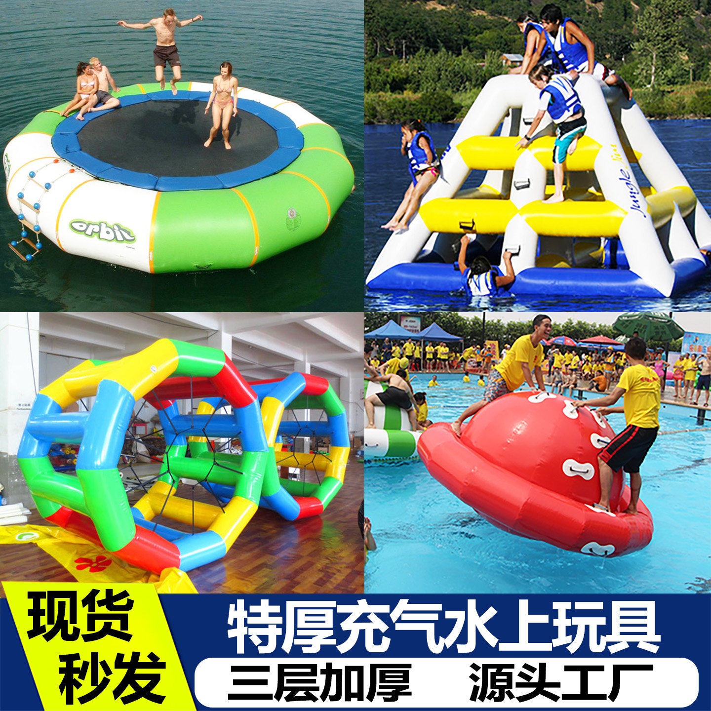 充气水上玩具乐园设备儿童跷跷板香蕉船蹦蹦床海洋球池风火轮陀螺