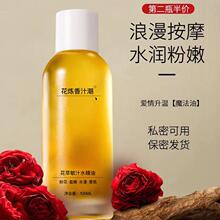 花炼香汁chao 按摩精油私处全身通经络spa按摩油免洗 男女可用