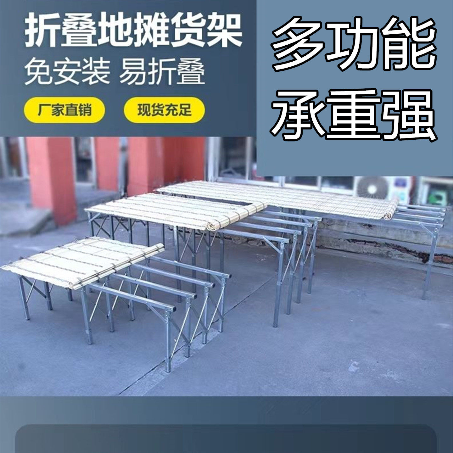 食品晾晒架竹席折叠桌子摆摊商用可承重便携地摊货架多功能出摊,商业/办公家具,置物架/陈列架/储物架/展示架,淘宝优惠券,粉丝福利购,淘宝优惠卷