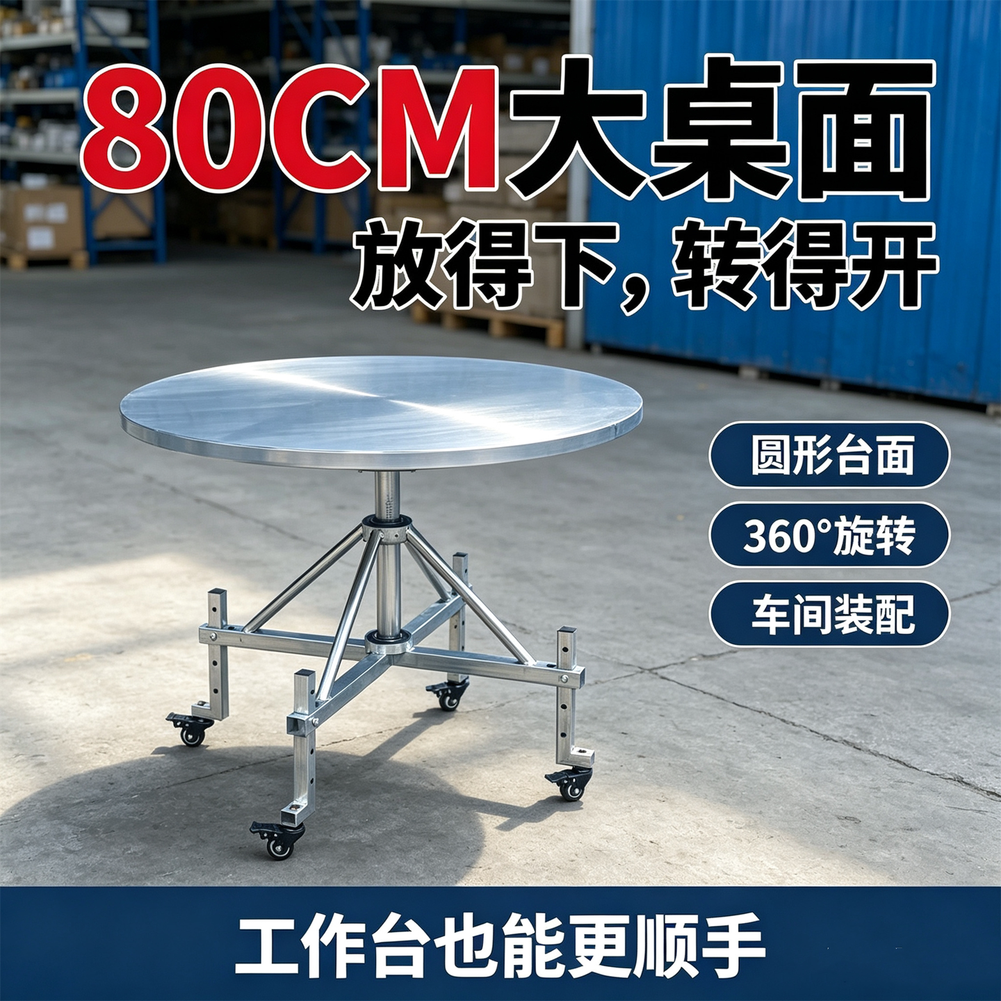 快递打包台喷漆架电商打包工作台旋转台360度旋转架子喷漆转盘