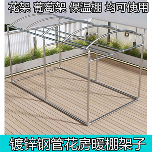 水管雨棚保温棚家用遮阳简易葡萄架室外钢管架子棚结实遮雨棚户外