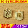 new edition Country Garden badge Marketing Real estate Industry Chest badge customized Metal badge Customized Brooch Chest card make