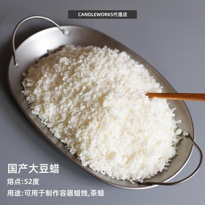 国产大豆蜡香薰蜡烛DIY材料