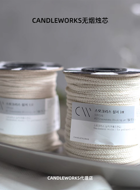 无烟烛芯 韩国CANDLEWORKS进口 DIY香薰蜡烛大豆蜡蜂蜡无涂层烛芯