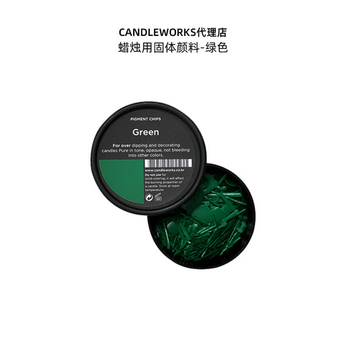 香薰蜡烛固体颜料绿色Green