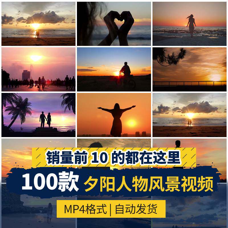 黄昏日落夕阳下人物背影情侣浪漫唯美爱情海边高清短视频混剪素材