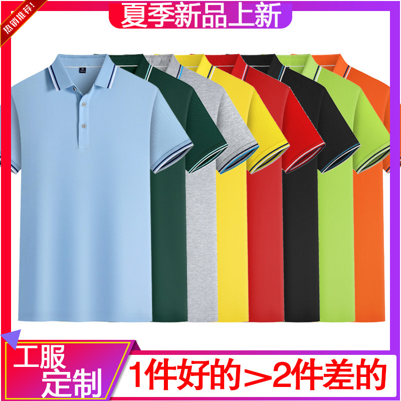 丝光棉刺绣文化衫翻领工作服