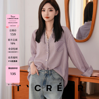 T`CREER｜【云璟】春季韩系通勤休闲简约拼接条纹衬衣女