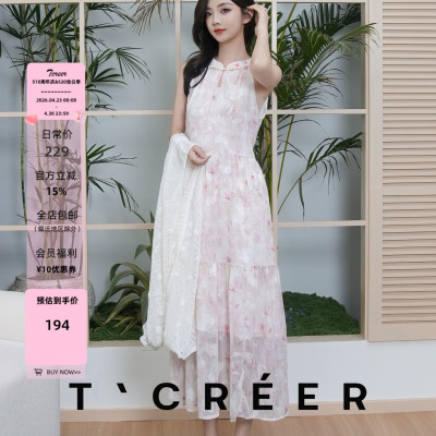 T`CREER｜【玉溪春】新中式晕染浪漫连衣裙夏定制盘扣度假风