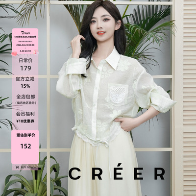 T`CREER｜【春昭愿】法式蕾丝衬衫女长袖镂空短款温柔气质上衣