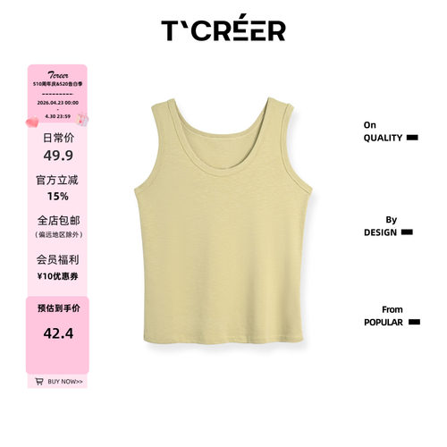 T`CREER｜【暮春色】叠穿背心女新款圆领修身显瘦百搭上衣