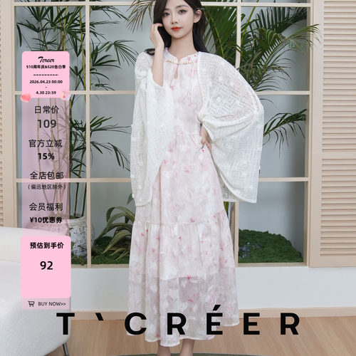 T`CREER｜【白暮雪】夏季镂空针织开衫女薄款防晒空调衫温柔外搭