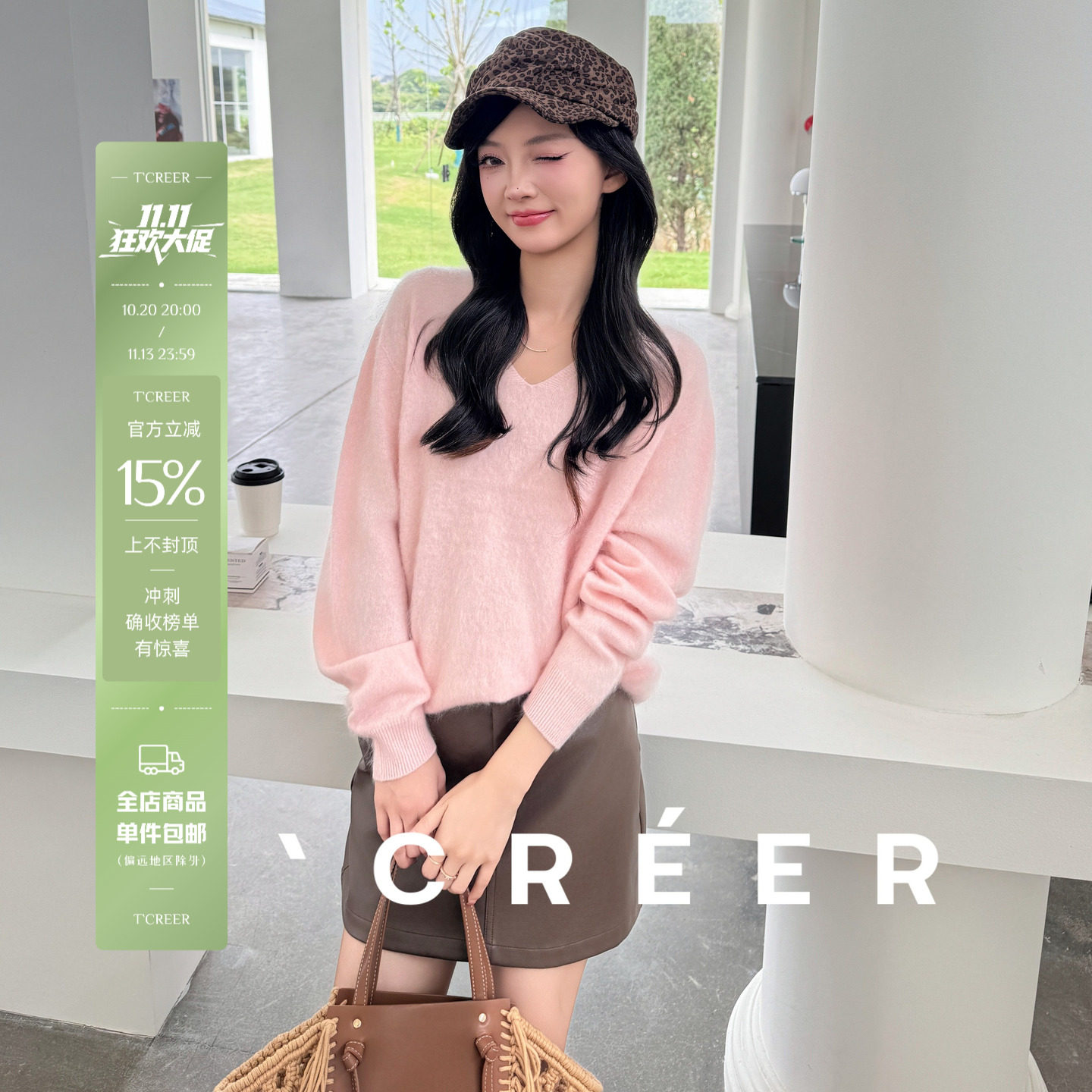 TCREER｜ 【秋季上新】温柔风女士拉毛衣秋款圆V领时尚百搭绵羊毛