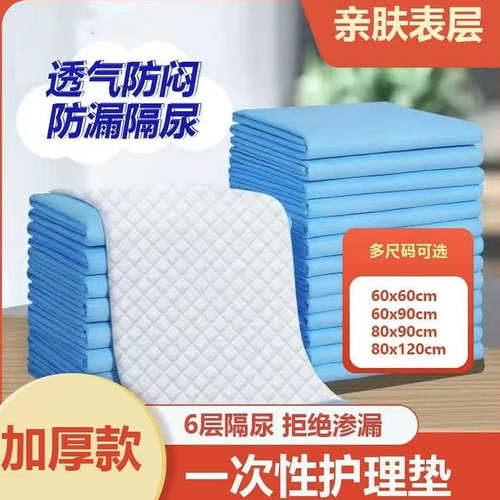 老人专用隔尿垫成人护理垫