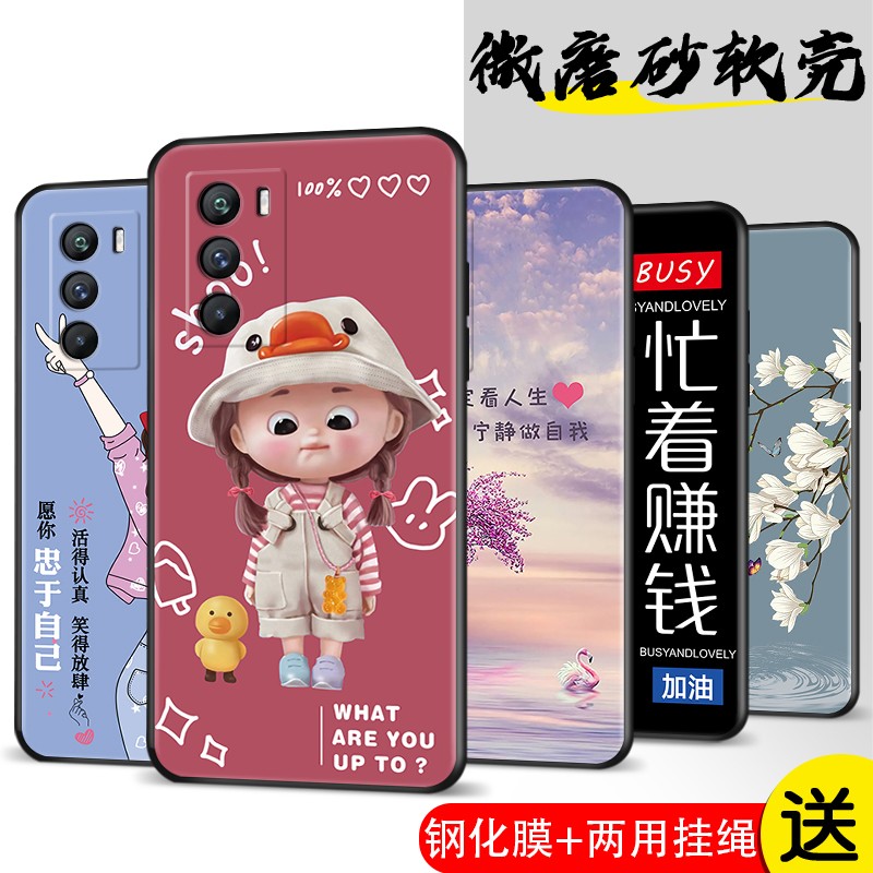 官方适用vivoiqooneo5S手机壳igooneo5s卡通iqoooneo5s保护套iqoon5s可爱iqneo5s男女外壳vivov2154a带挂绳