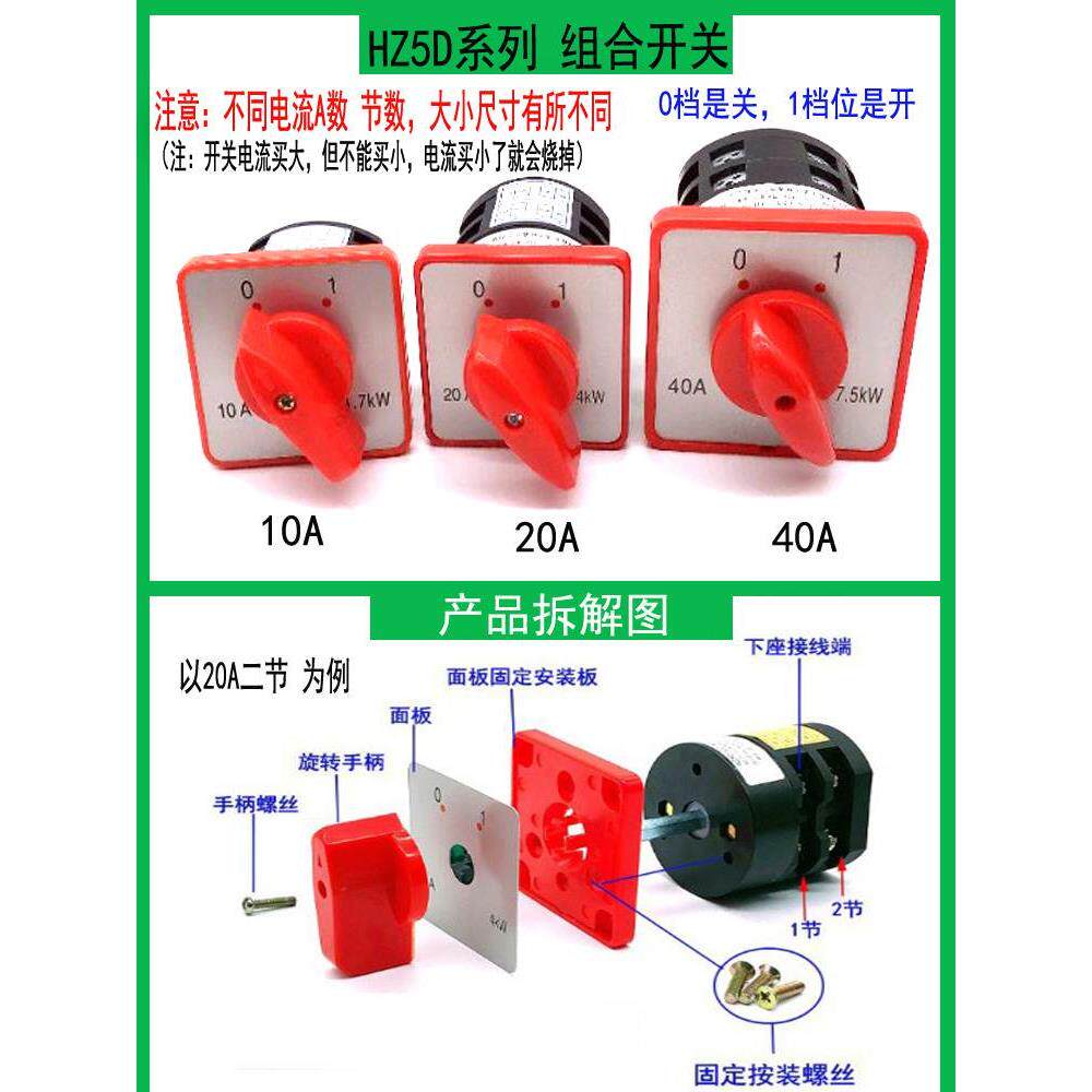 万能转换开关lw26-20电源切断hz5d组合lw30-32a25a63负载断路开关