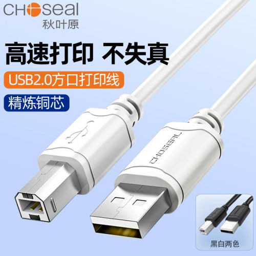 秋叶原电脑惠普佳能打印机连接线