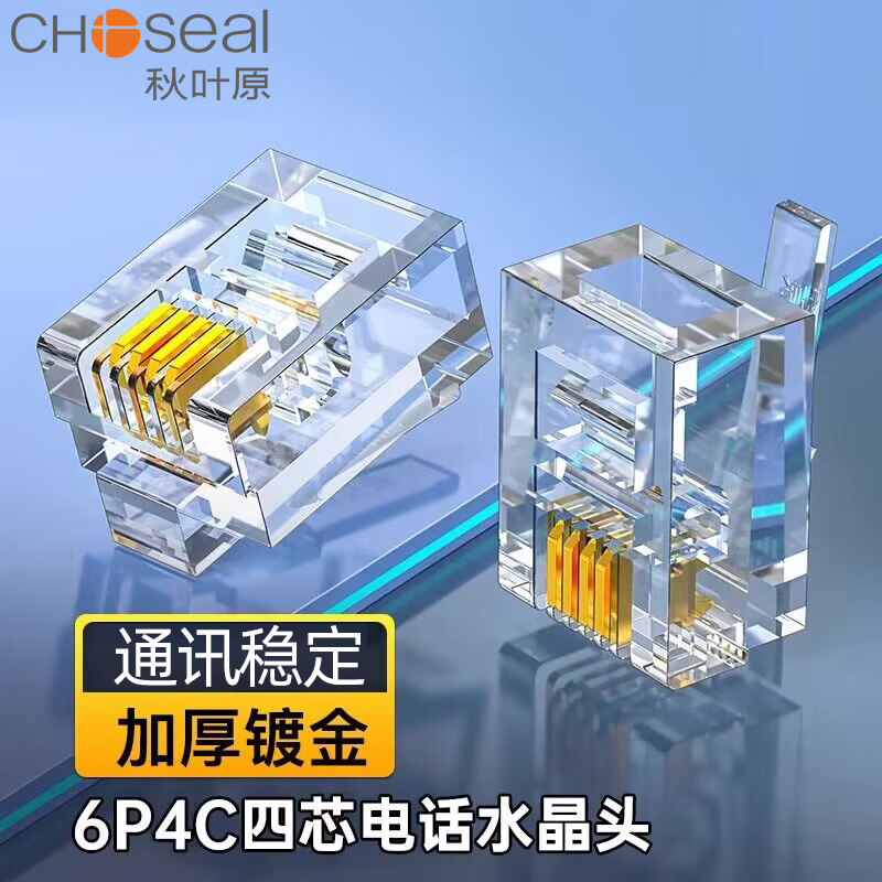 秋叶原电话水晶头RJ11接口