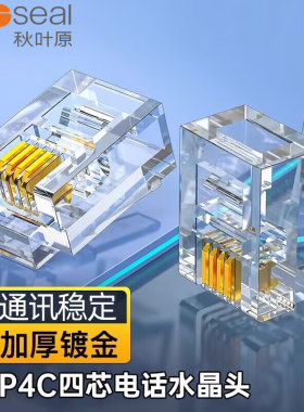秋叶原电话水晶头RJ11接口