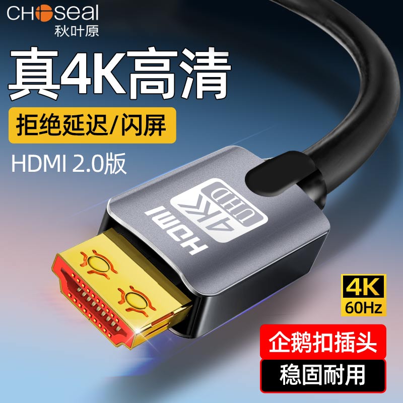 HDMI线工程级电脑电视机4K高清线
