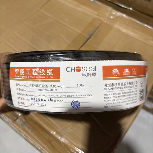 秋叶原DMX512舞台灯光2芯屏蔽线