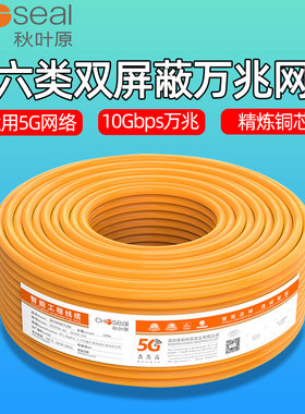 工程家装超六类秋叶原双绞线
