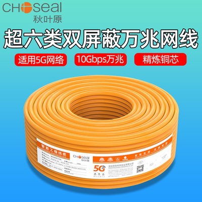工程家装超六类秋叶原双绞线