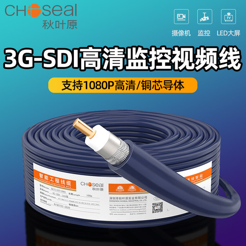 秋叶原sdi线高清视频线监控线