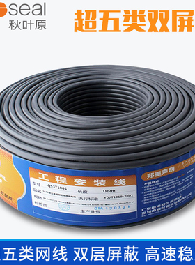秋叶原超五类网线家用cat5类双屏蔽SETP纯铜电脑网络专用线宽带线