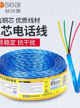 秋叶原 电话线4芯*0.5纯铜座机连接RJ11四芯工程屏蔽通信话缆通用