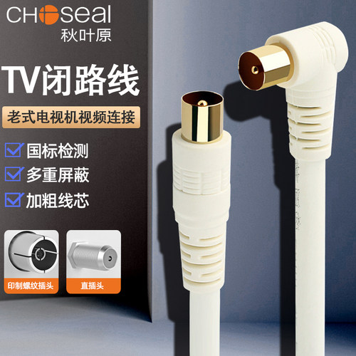 秋叶原有线电视线机顶盒闭路线