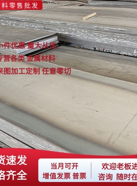 现货供应ASAB88 DC53 8418 VIKING 模具钢 M2高速钢 SKH-9 S7现货