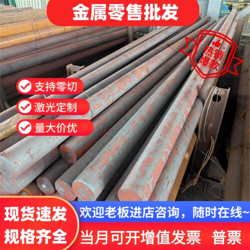光圆 42CrMo 35CrMo 20CrMo 20CrMnTi 60Si2Mn 16MnCr5 40Cr 圆钢