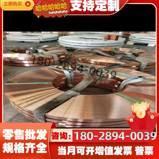 0.1锡青铜棒 0.1环保磷青铜板 QSN5 QSN6.5 可零切 QSN7 0.2铜管