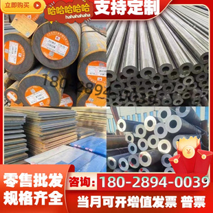 20CrMnTi圆棒板材40Cr无缝管零切42CrMo厚壁无缝合金管27SiMn圆钢