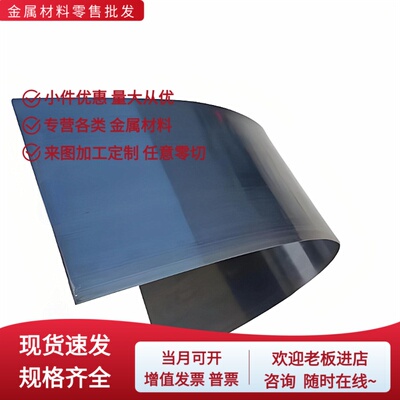 65mn sk5弹簧钢板75CR1 SK85 T8A T12A T10  圆钢 棒材 板材 钢带