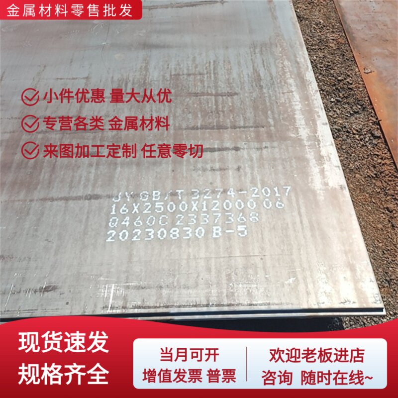 20CrMoA 合金结构钢 40CrNiMoA 实心棒 20CrMnTi 36CrNiMo4 钢板