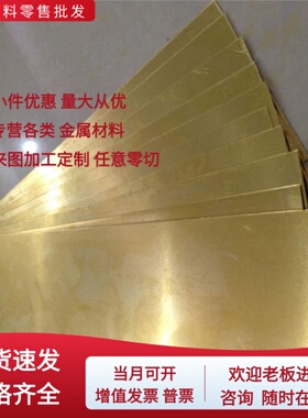 铜材C71000薄板C70400 镍白铜板C71500 C70600 B10 B19铜镍合金棒