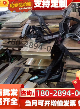 铜材C71000薄板C70400 镍白铜板C71500 C70600 B10 B19铜镍合金棒