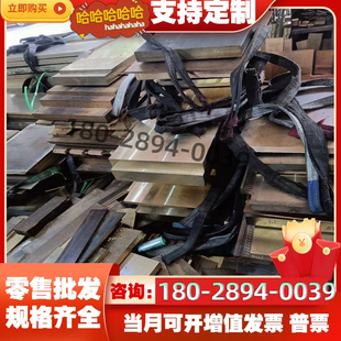 磷青铜板QSN10 优质QSn6.5 0.4磷青铜管子 0.1磷青铜棒 1锡 6.5