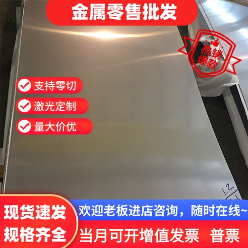 现货供应Cr12 cr12mov SKS3 718H钢板 DC53 SKD61 SKD11 S136圆棒