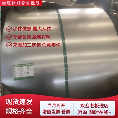 S600MC酸洗板HC300LA冷轧板CR300/500DP卷板钢带板卷薄板