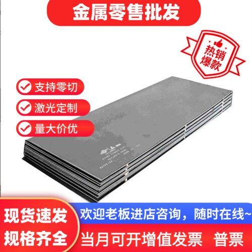 10号钢15 20号钢30 35号钢 45 50号钢 55号钢钢板 板材圆钢激光切