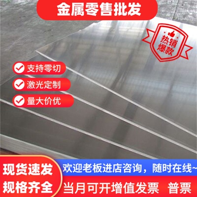6101-H111铝合金6082A 7001铝管2A14H112铝棒7475 6463铝板AL6082