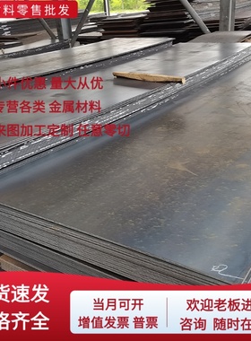 20CR 35CRMO 30CRMO 4130 4140 钢板 板材3 4  5.0 6.0 8.0 10 MM