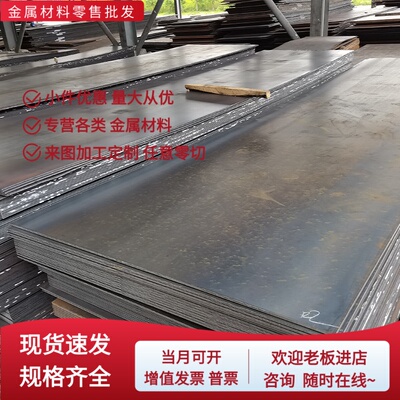20CR 35CRMO 30CRMO 4130 4140 钢板 板材3 4  5.0 6.0 8.0 10 MM