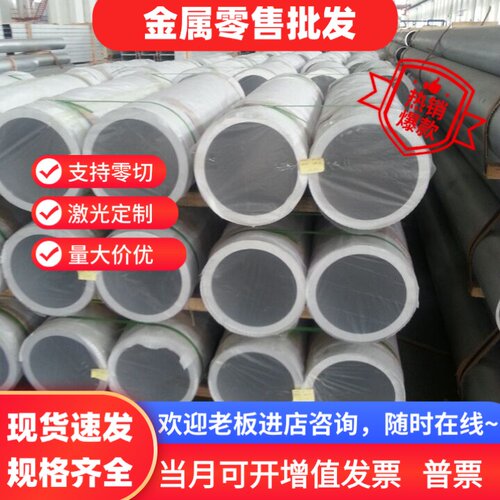 6063铝合金 7075T6511超硬铝板 6063T5铝排 2011-T4铝铝棒2017-T3