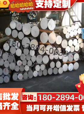 现货7049A AlZn8MgCu(A)302.1铝硅合金A380 4A91铝合金/板材/铝棒